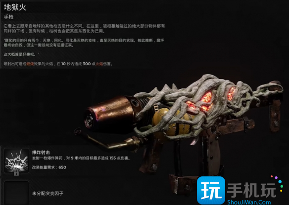 遗迹2地狱火位置在哪地狱火获得方法