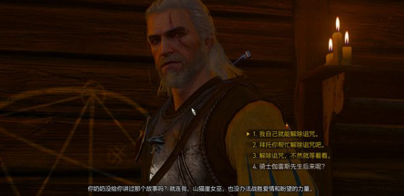 《巫师3》骑士风云录头骨位置讲解