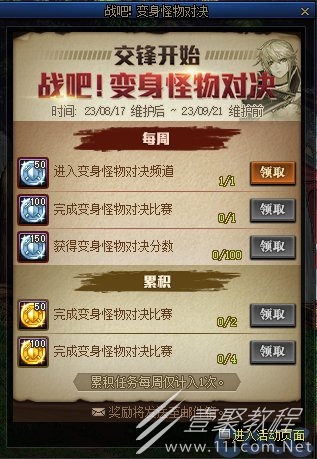 dnf勇士对决第二季奖励是什么
