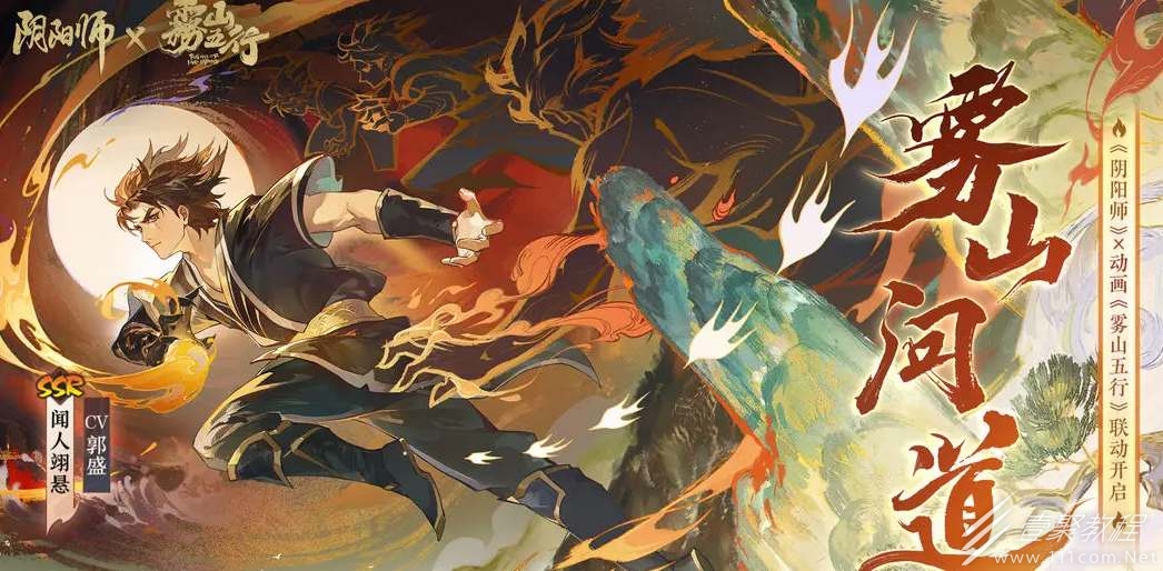 阴阳师闻人翊悬获得方法
