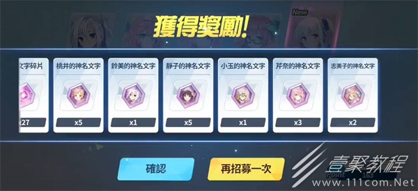 蔚蓝档案重复角色转化碎片机制一览