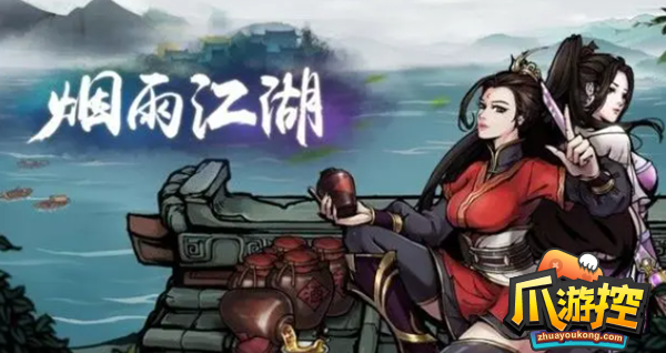 烟雨江湖大光明神拳怎么获得