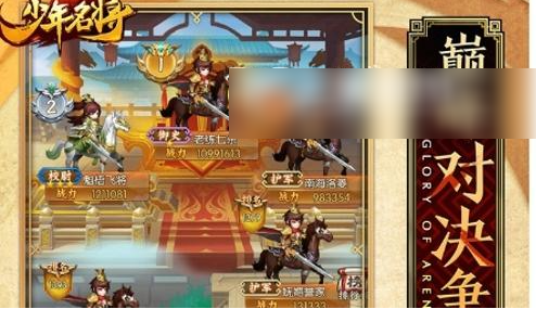 少年名将怎么重生武将