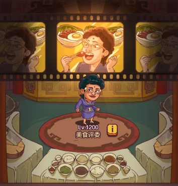 《咸鱼之王》食神大赛通关策略大全