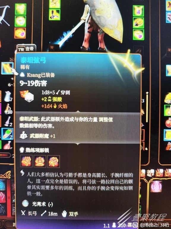 博德之门3前期远程伤害如何增加