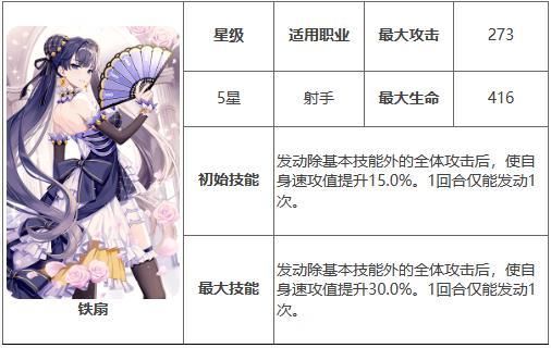第七史诗铁扇有什么用第七史诗铁扇介绍