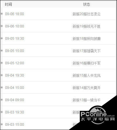 小蟹吃鱼什么时候出公测上线时间预告