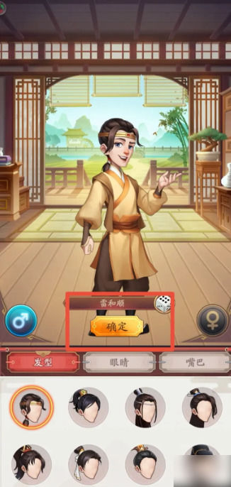 我是大东家怎么下门客我是大东家卸门客方法