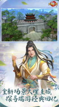 天龙八部手游如何做商人天龙八部手游做商人攻略