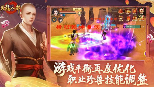 天龙八部手游怎么挂机自动打怪天龙八部手游自动打怪攻略