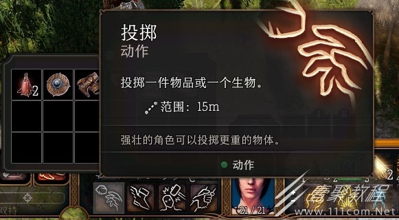 博德之门3恶毒嘲笑触发方法
