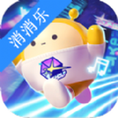 蛋仔消消乐安装包