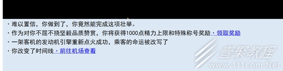 亚洲之子教堂密码一览