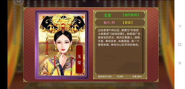 皇帝成长计划2云湖渡刷名臣方法皇帝成长计划2云湖渡名臣怎么获得
