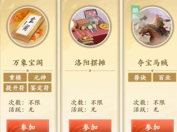 新天龙八部手游切石琢玉怎么玩新天龙八部手游切石琢玉玩法攻略