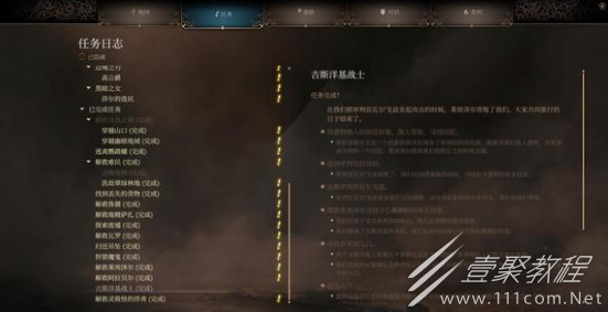 博德之门3莱埃泽尔叛变怎么办