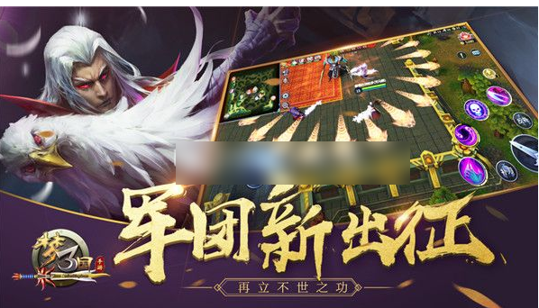 梦三国手游如何改密码