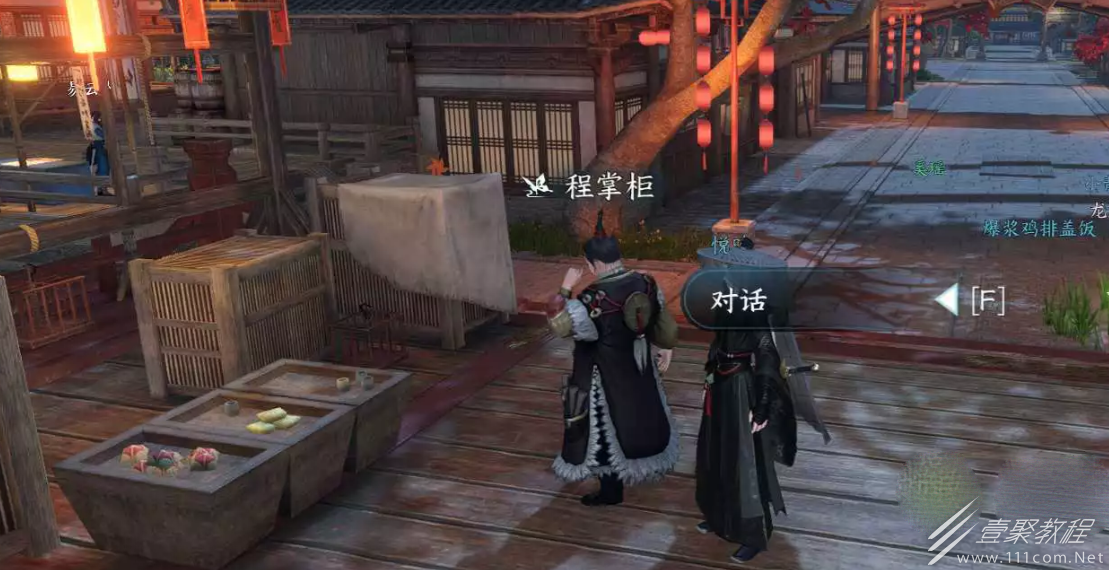 逆水寒手游鸟踪何寻任务攻略
