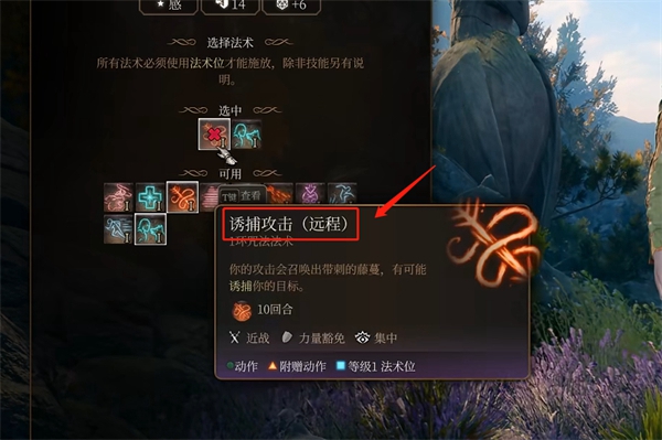 《博德之门3》游侠抓动物方法