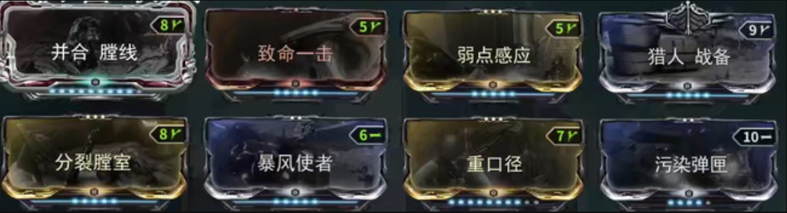 《星际战甲》迅发电浆炮配卡推荐