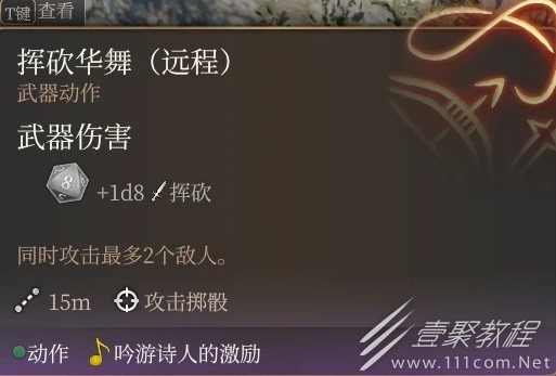 博德之门3吟游诗人双弩BD攻略