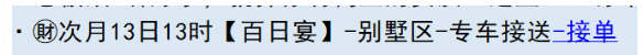 亚洲之子替罪羊位置在哪里