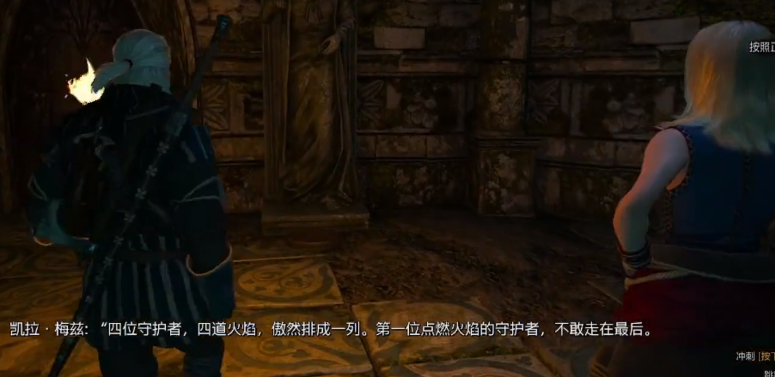 《巫师3》骑士风云录点火顺序