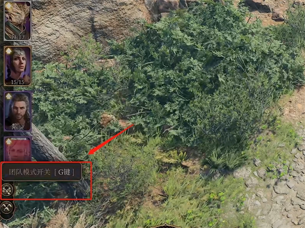 《博德之门3》队友归队方法