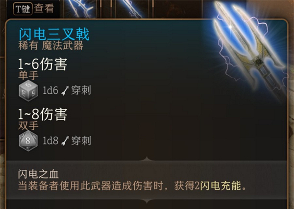 《博德之门3》营救高公爵奖励选择推荐