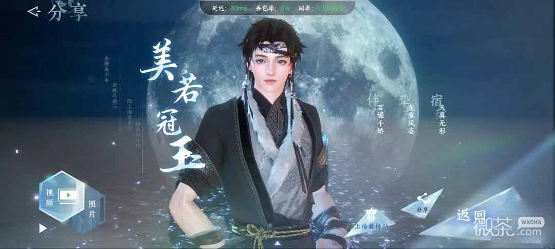 逆水寒手游好看的男女捏脸代码一览