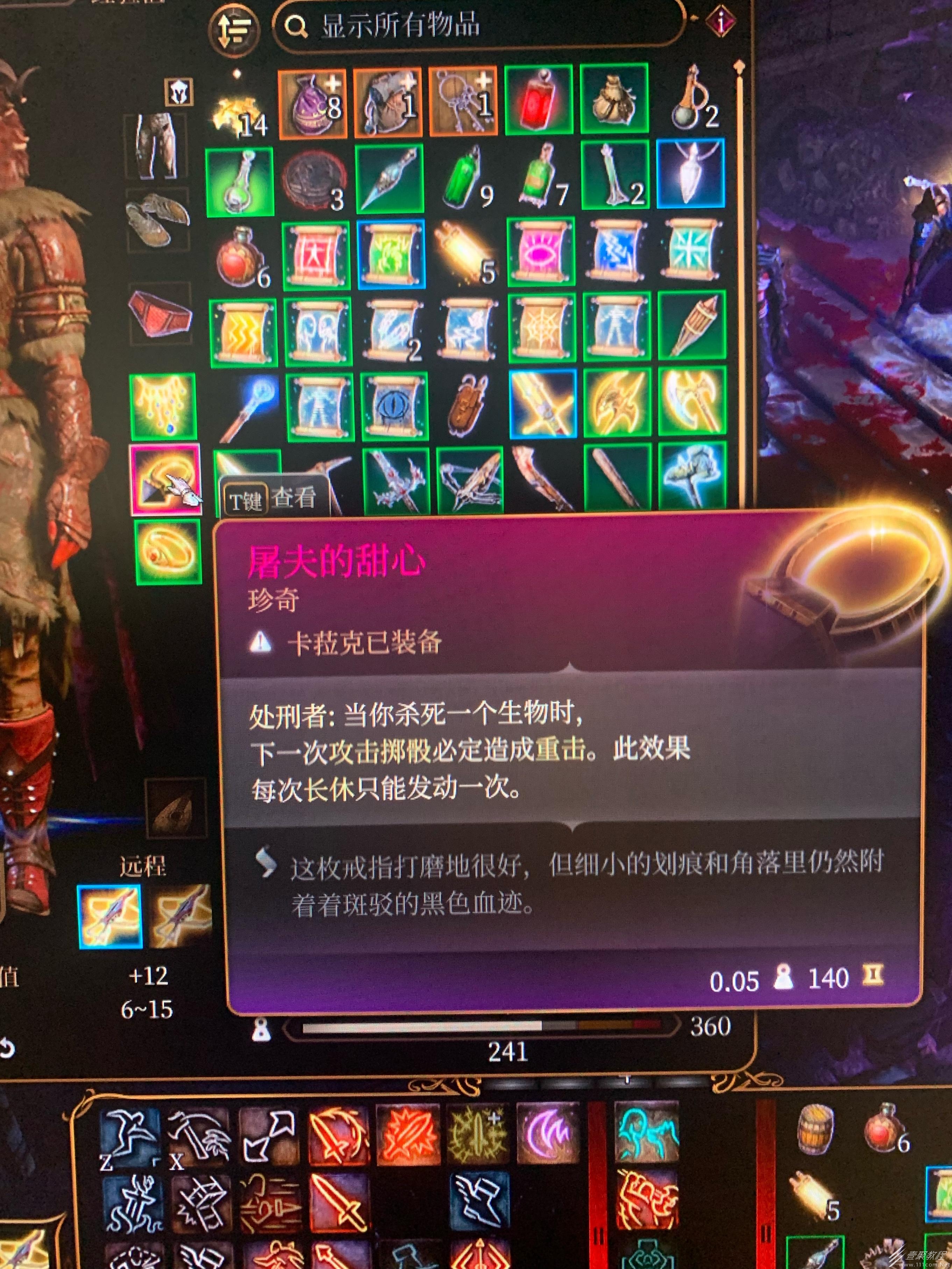 博德之门3珍奇装备介绍