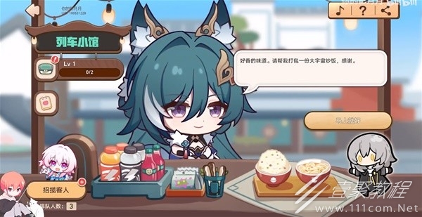 崩坏星穹铁道开饭之道h5小游戏玩法介绍