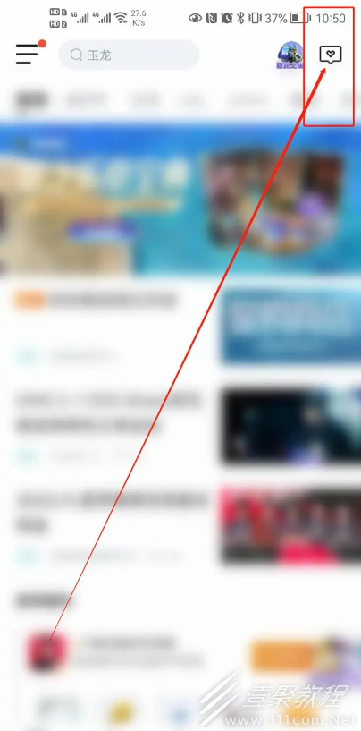 掌上英雄联盟怎么看游戏内好友