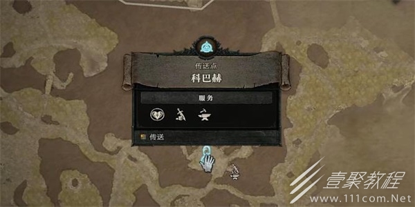 暗黑破坏神4驯化任务怎么做