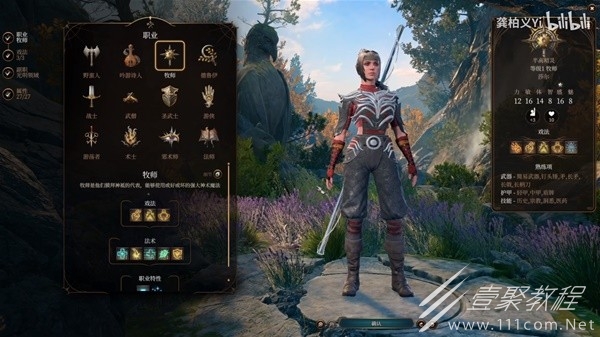 博德之门3新手向通关阵容与加点推荐指南