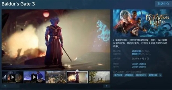 《博德之门3》通关后续介绍