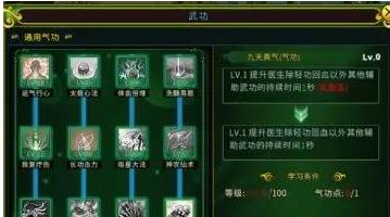 全民江湖医生怎么加点