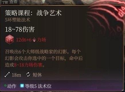 博德之门3第二章boss怎么自杀