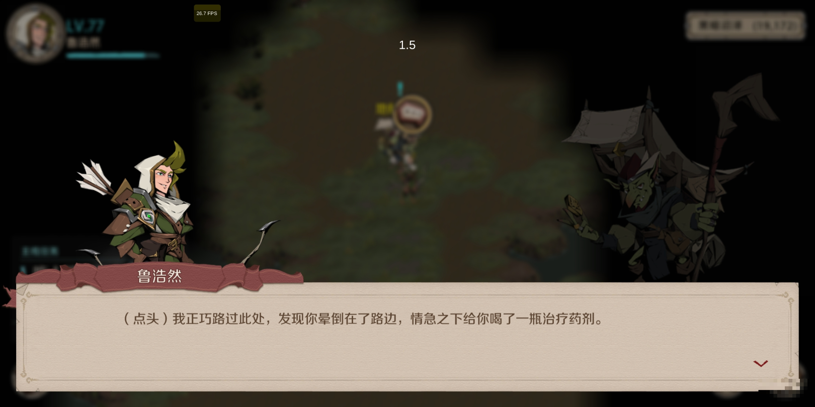 《时间之钥》新手攻略
