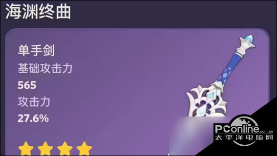 原神海渊终曲突破材料介绍