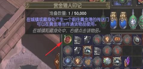 《流放之路》去黄金港的方法