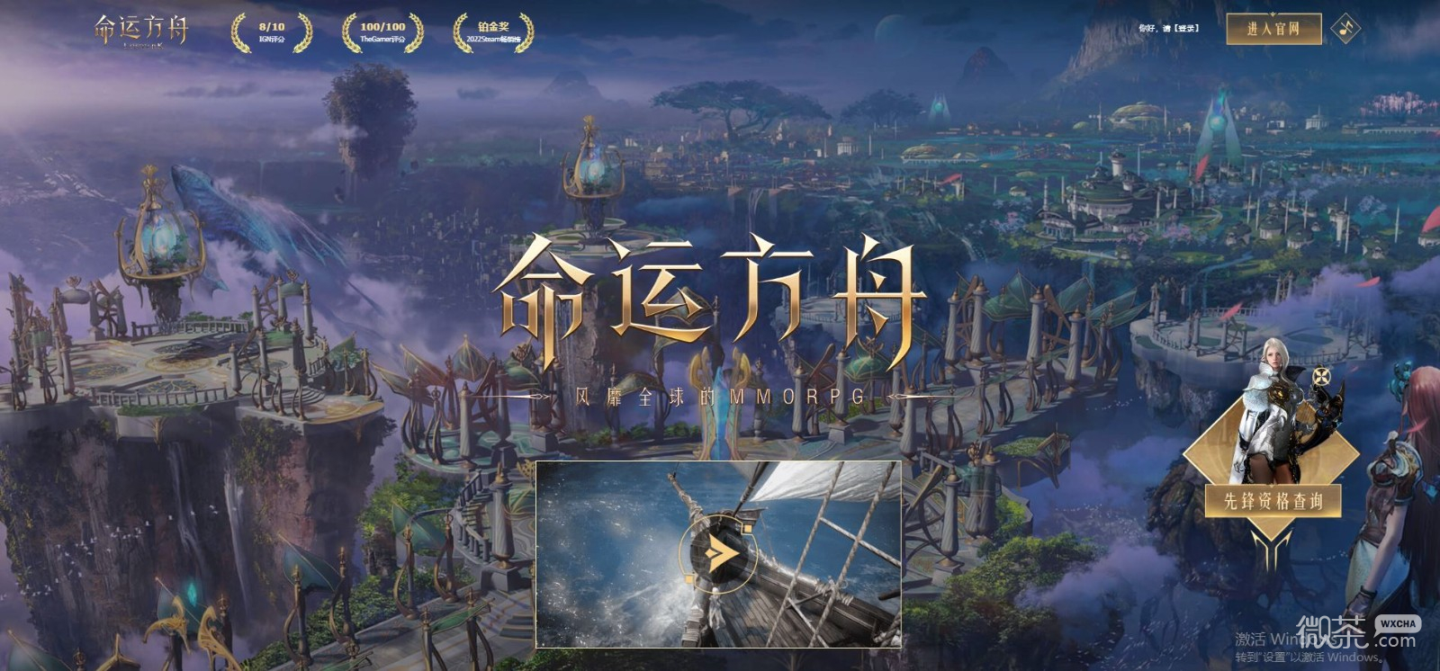 命运方舟大船长的金库获取方法攻略
