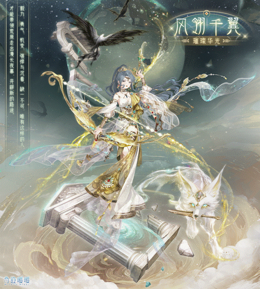 奇迹暖暖风翎千翼套装获得方法
