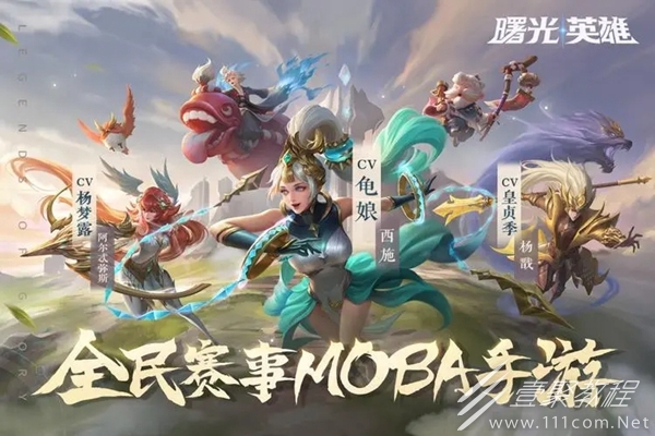 曙光英雄退款方法