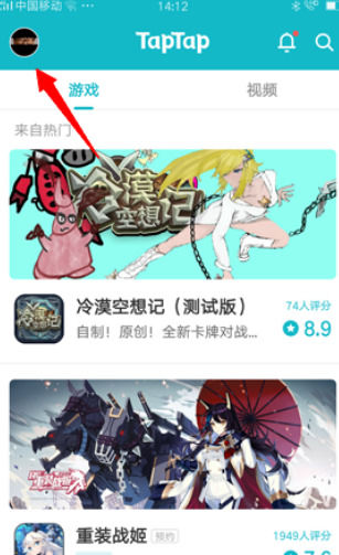 taptap游戏怎么退款taptap游戏退款具体流程介绍