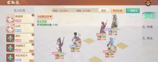 梦想新大陆最强阵容梦想新大陆阵容搭配推荐一览
