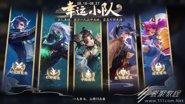 王者荣耀2023七夕节限免皮肤一览