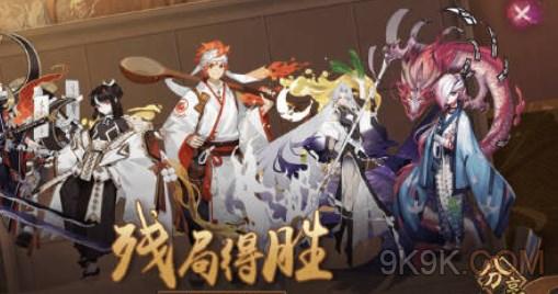 阴阳师最终战怎么过2023
