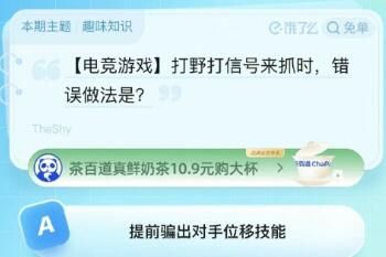 饿了么8.21免单活动题目答案大全一览