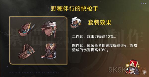 崩坏星穹铁道驭空遗器推荐大全攻略
